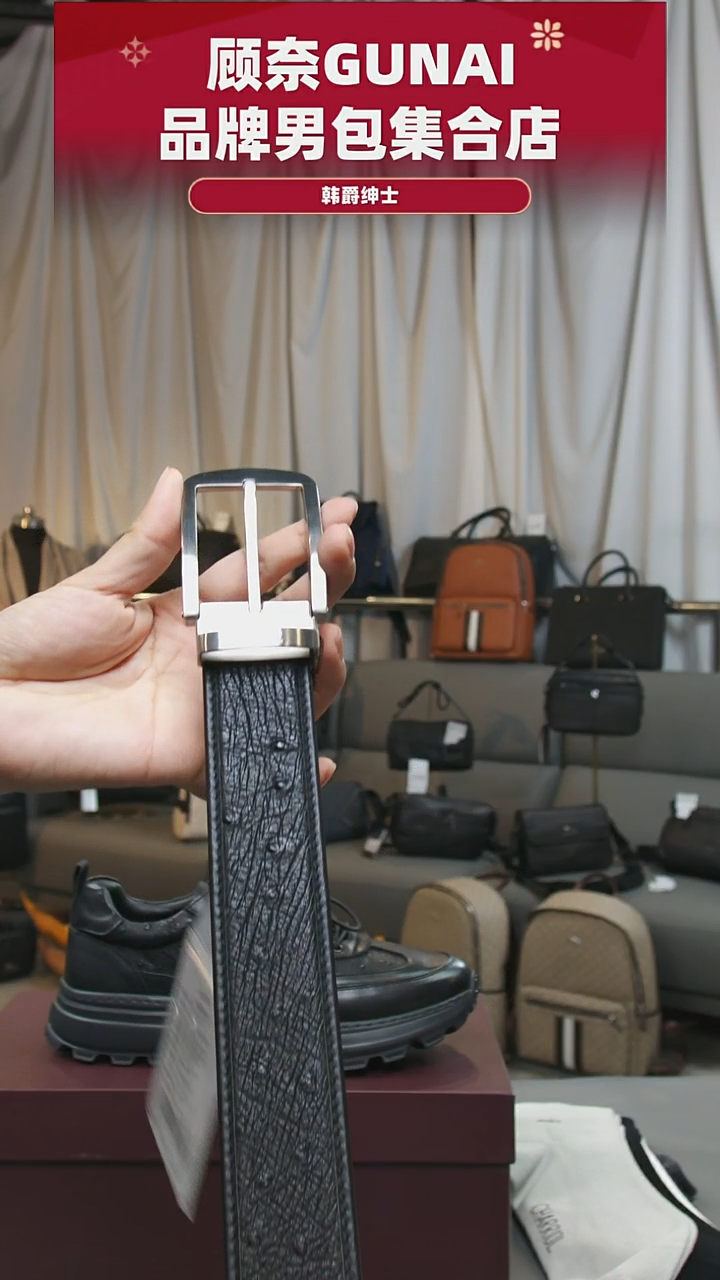 鸵鸟皮（革）韩爵绅士包包皮具290/长度125