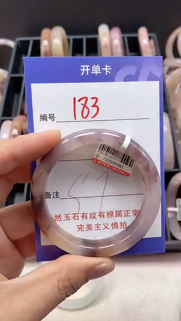 【闪购商品】石英质玉手镯未镶嵌183