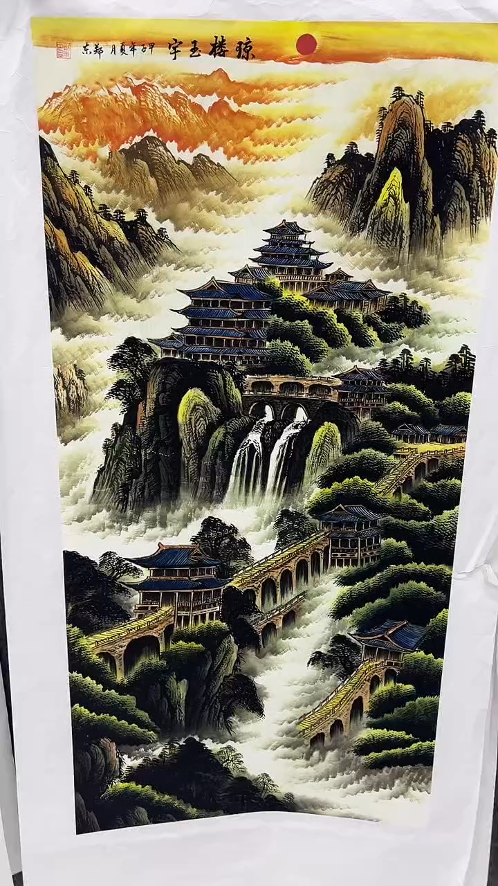 联诺书画年画年画A73