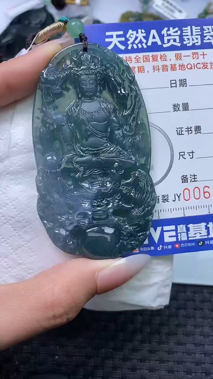 【闪购商品】翡翠颈饰未镶嵌A货翡翠1867