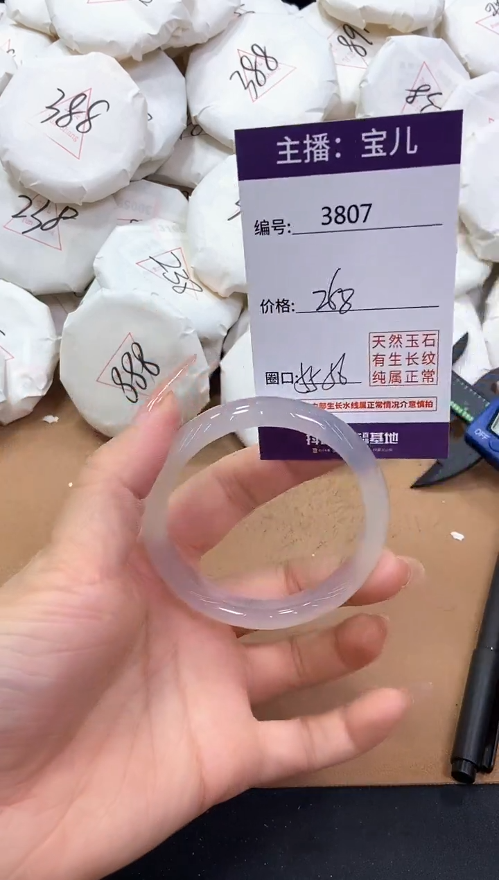 【闪购商品】玛瑙/玉髓手镯未镶嵌3807