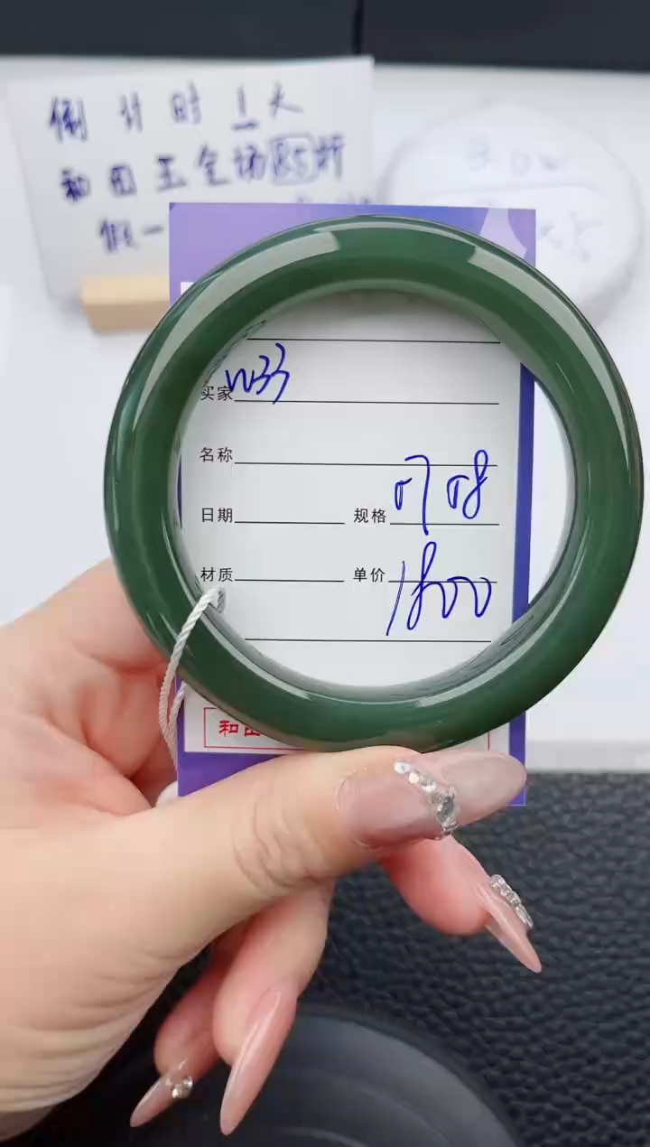 【闪购商品】和田玉手镯未镶嵌33微色差T9