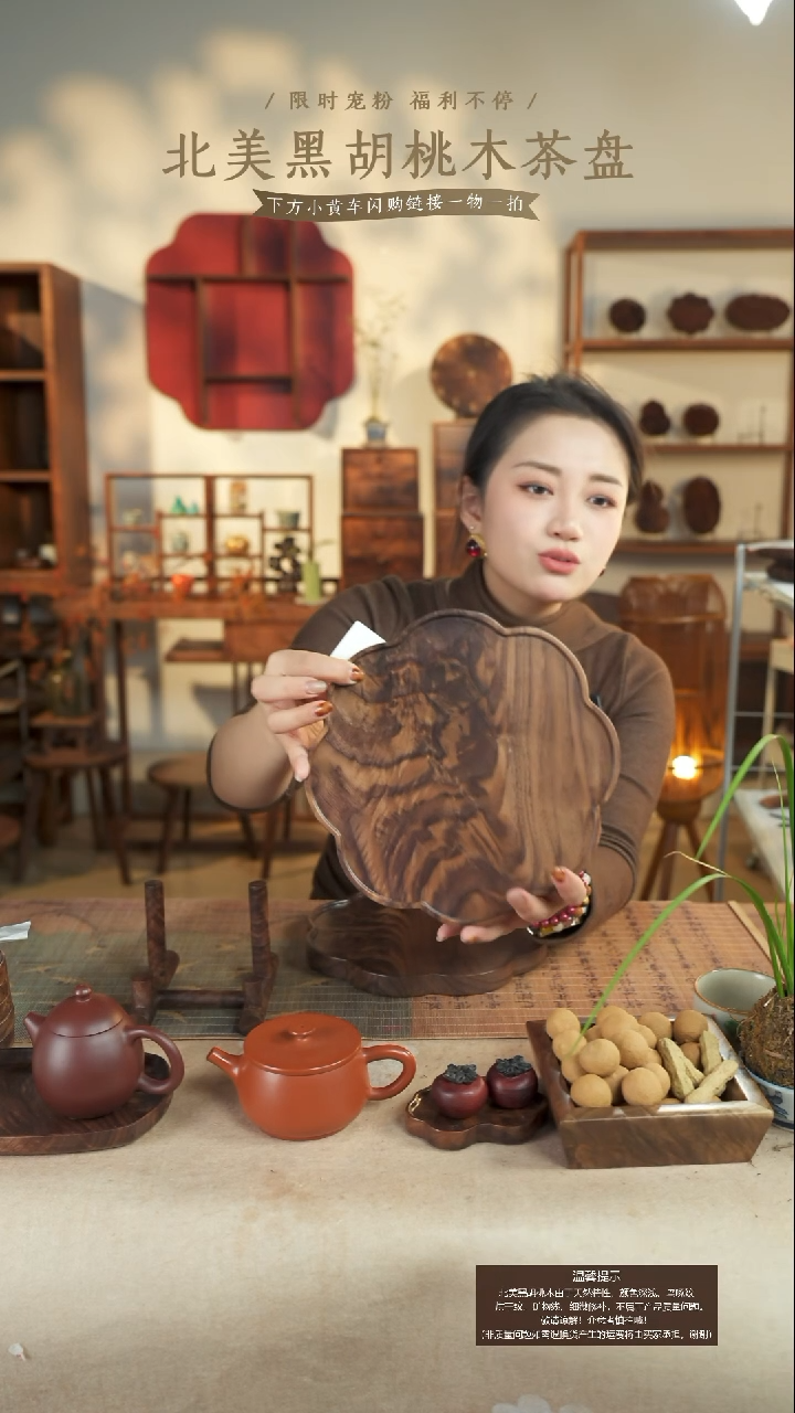 北美黑胡桃木茶盘691