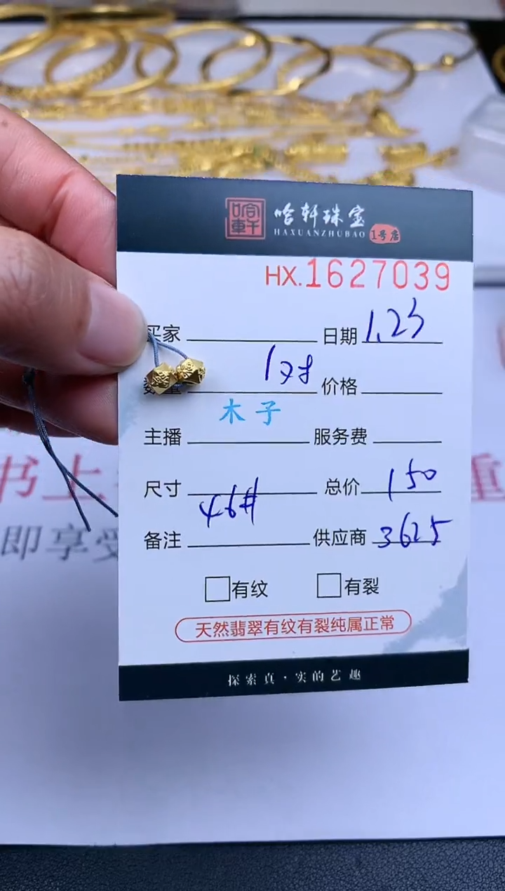 【闪购商品】定制足金吊坠(不含链)哈轩 吊坠1对