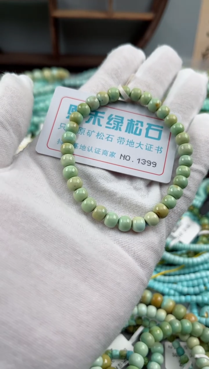 未镶嵌绿松石松石1399