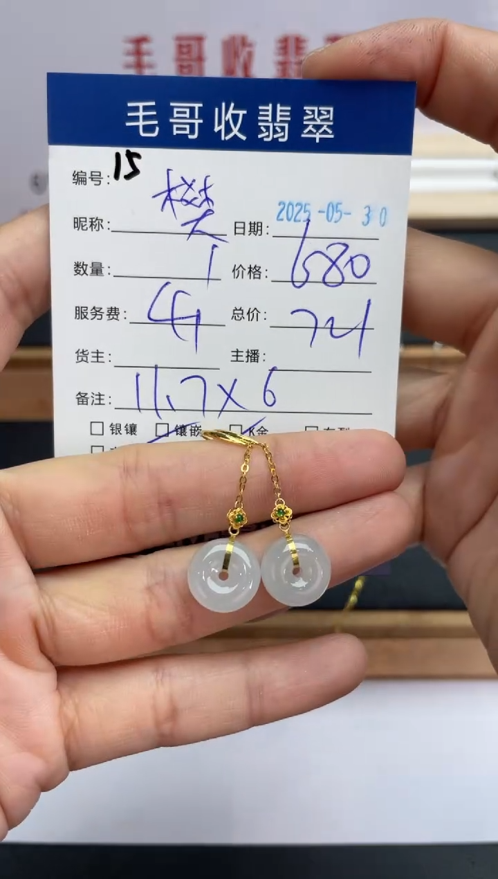 翡翠18K金镶嵌耳饰A货翡翠0530015