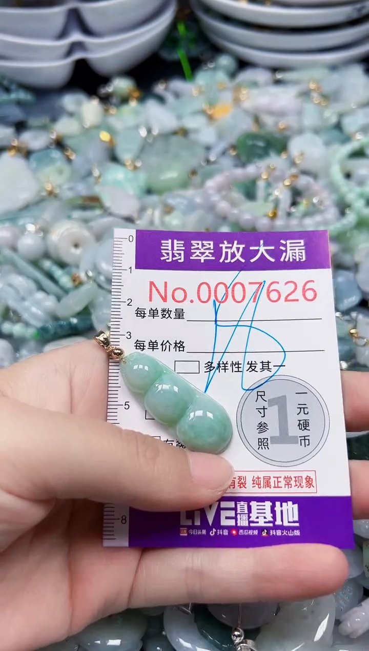颈饰未镶嵌翡翠7626