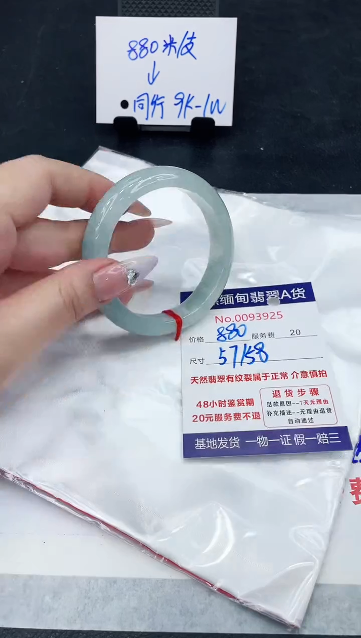 【闪购商品】翡翠手镯未镶嵌888888888888