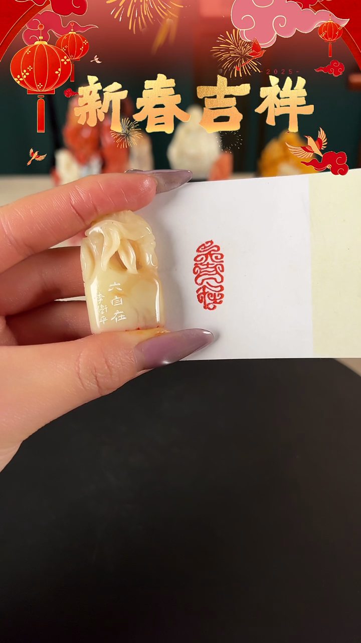 【闪购商品】拓片用纸印石印文大自在