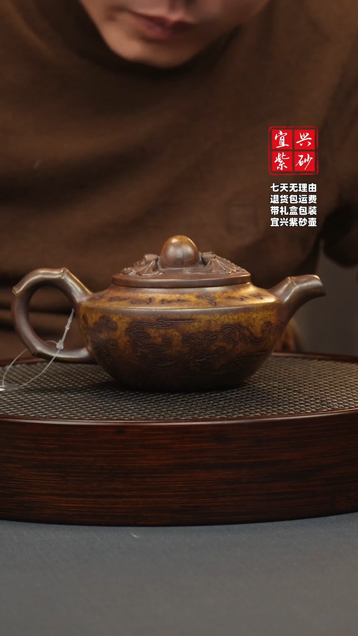 【闪购商品】紫砂茶壶龙骨金砂 寿桃扁腹 刻绘