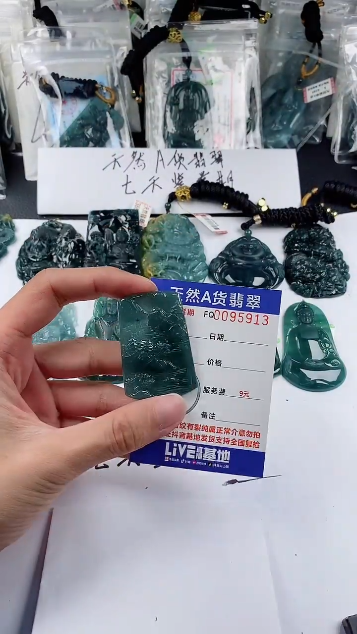 【闪购商品】翡翠颈饰未镶嵌多样性一件随机发货 山水牌68