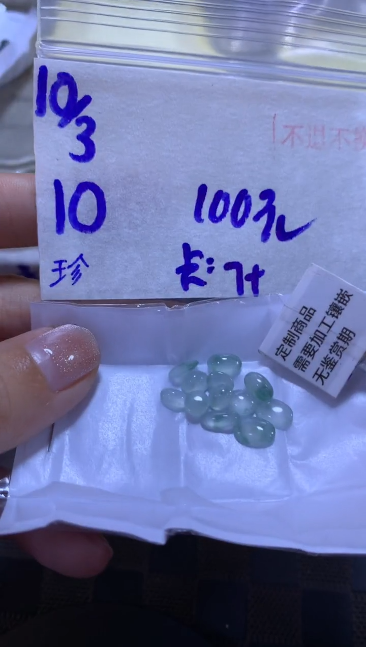 【闪购商品】定制翡翠未镶嵌4564654564