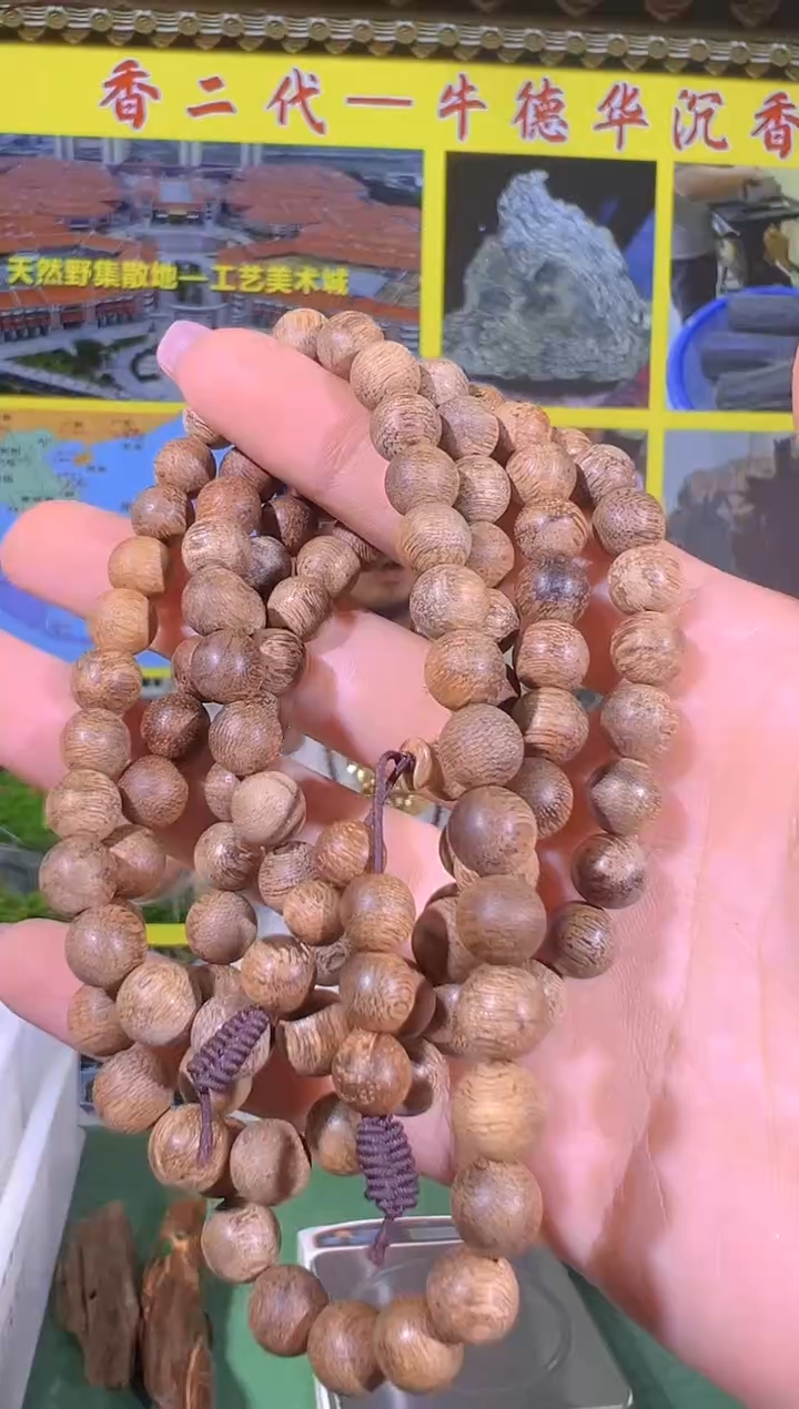 手串沉香107号海南多样性发一