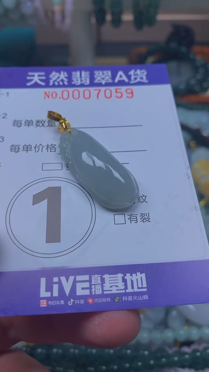 颈饰未镶嵌翡翠闪购0007059