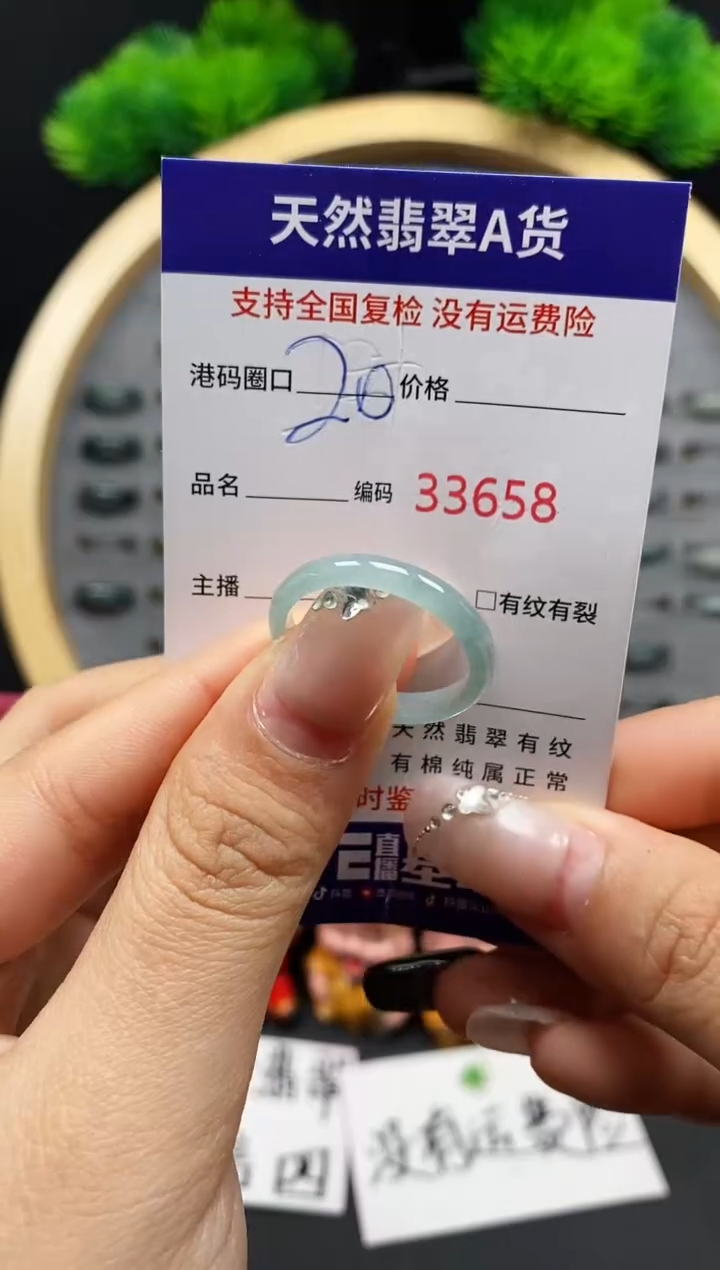 【闪购商品】翡翠戒指未镶嵌天然翡翠戒圈3658
