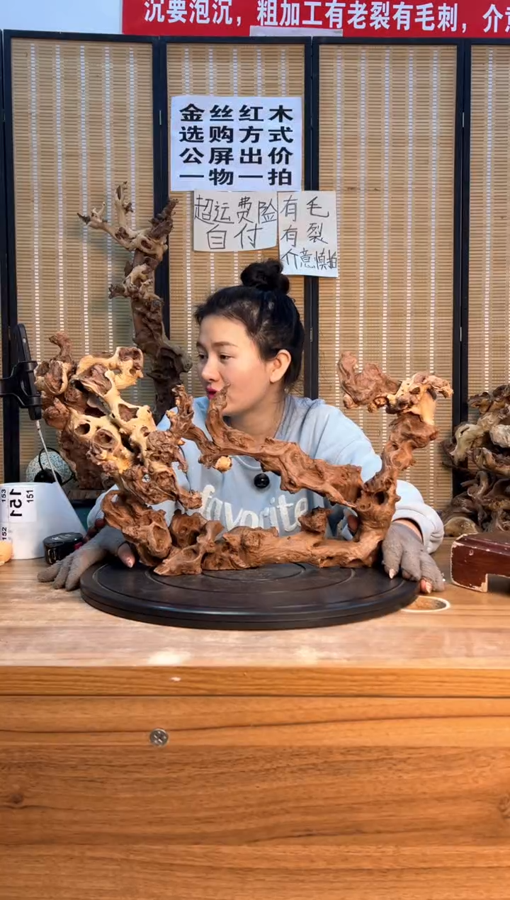 【闪购商品】木云南红河金丝红151