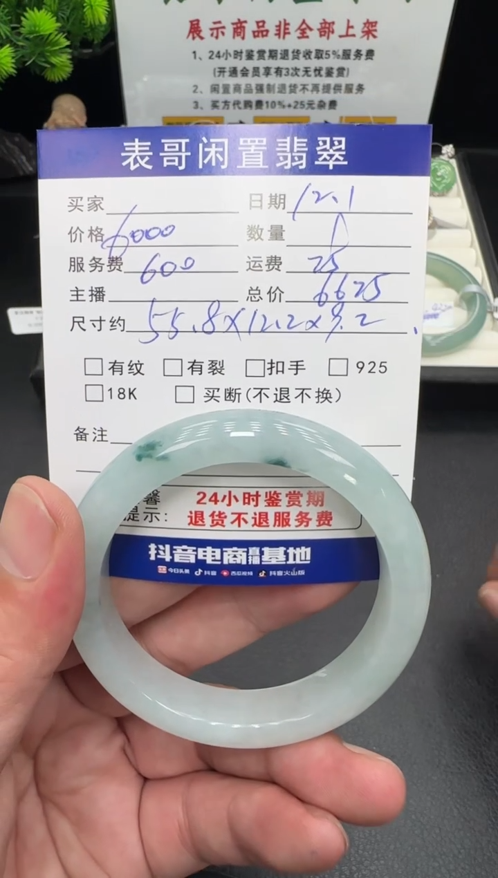 未镶嵌手镯翡翠翡翠手镯