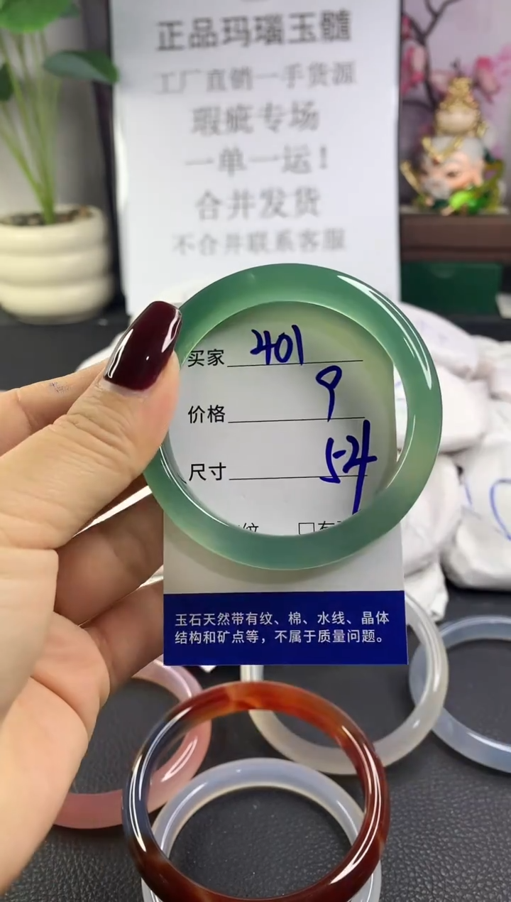 手镯玛瑙/玉髓未镶嵌401