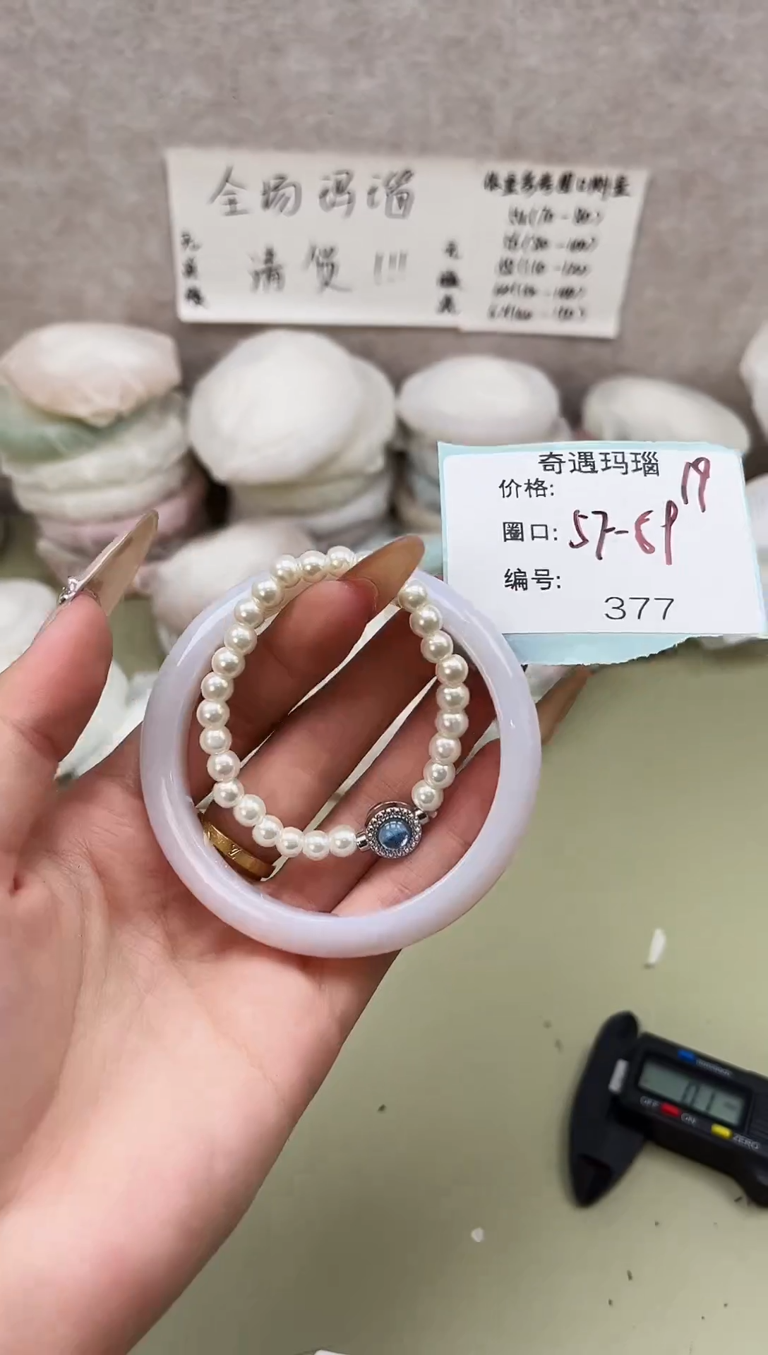 手镯玛瑙/玉髓未镶嵌377