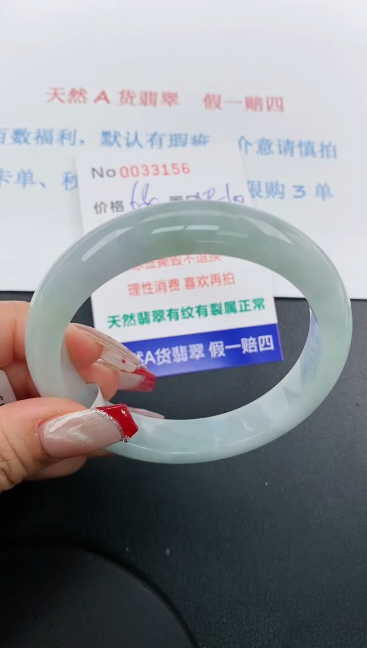 【闪购商品】翡翠手镯未镶嵌天然A货翡翠未镶嵌0033156
