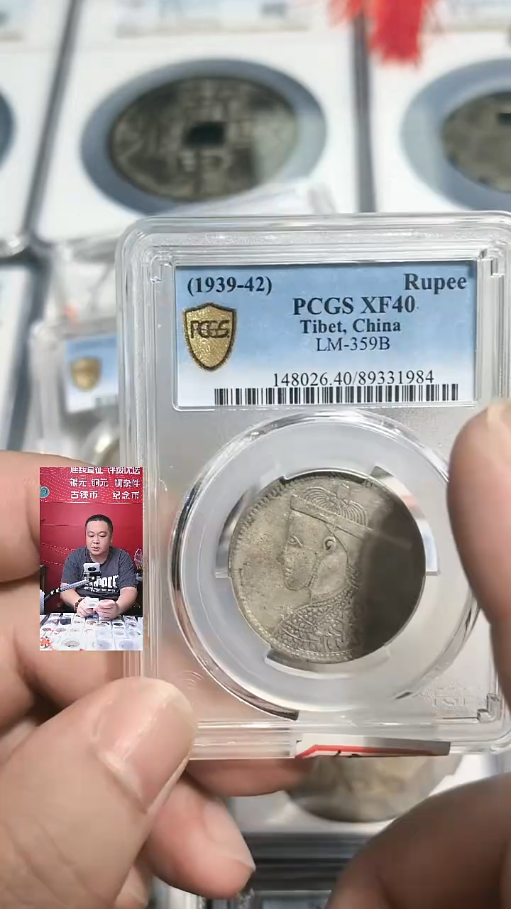 银【闻德一店】0829002 PCGS 民国 四川卢比 XF40 1984