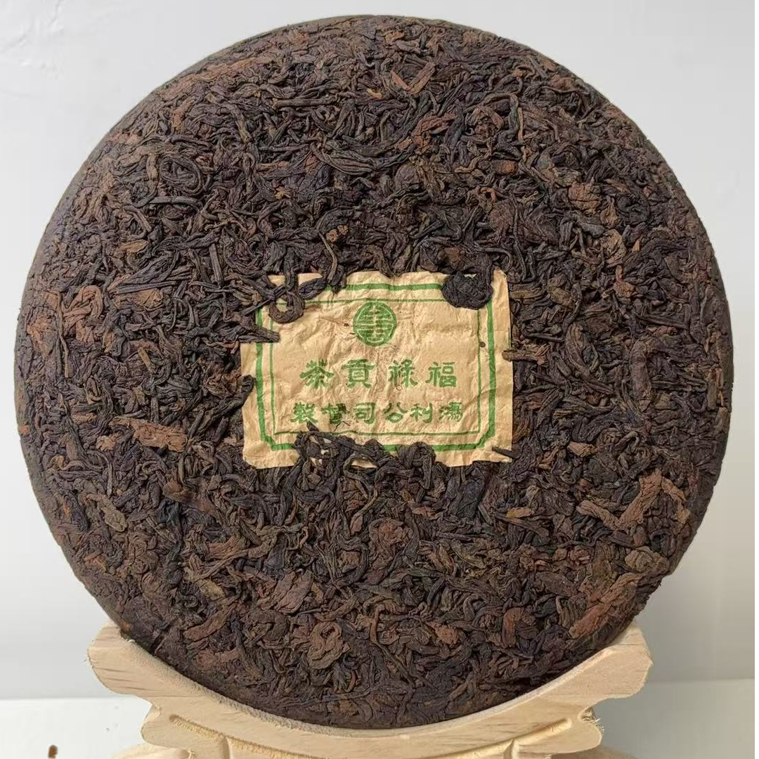 老冯甄选 八十年代福禄贡圆茶 普洱茶生茶 357g饼