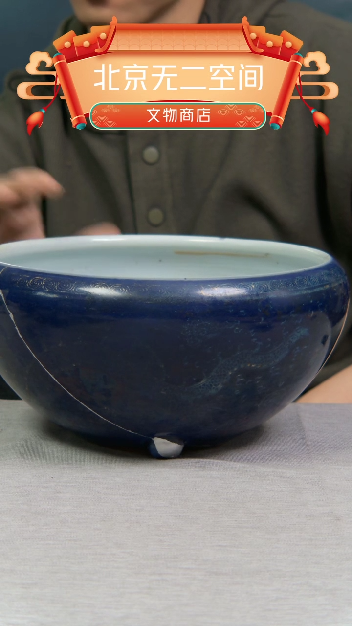 【闪购商品】金铜精美瓷片标本