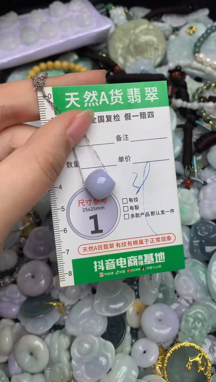 【闪购商品】翡翠颈饰未镶嵌天然缅甸A货翡翠吊坠