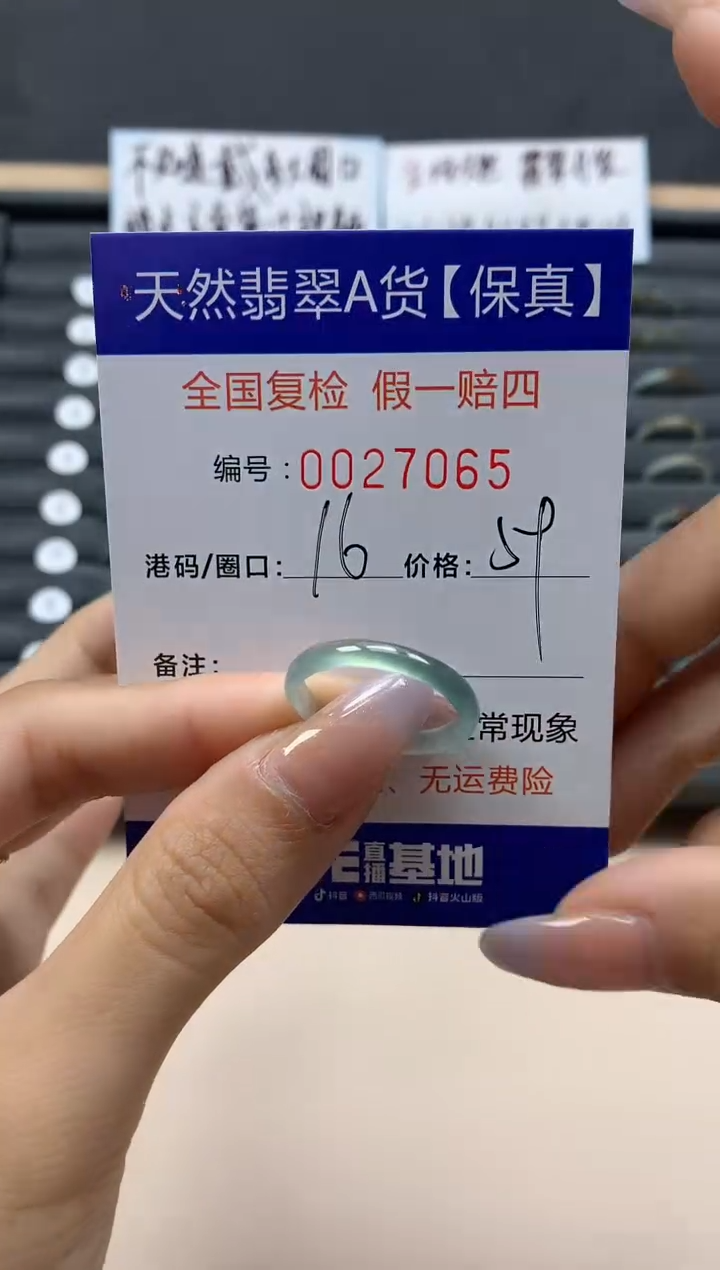 【闪购商品】翡翠戒指未镶嵌天然27065