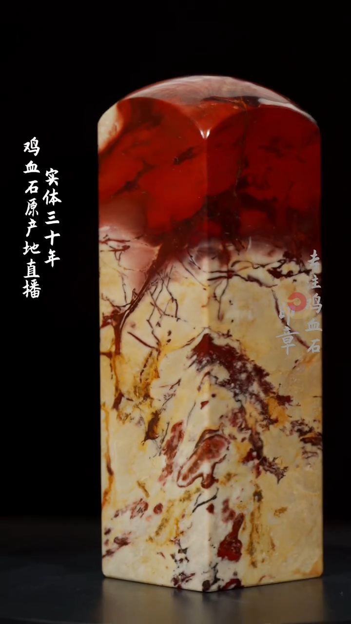 【闪购商品】昌化石软红砂印章