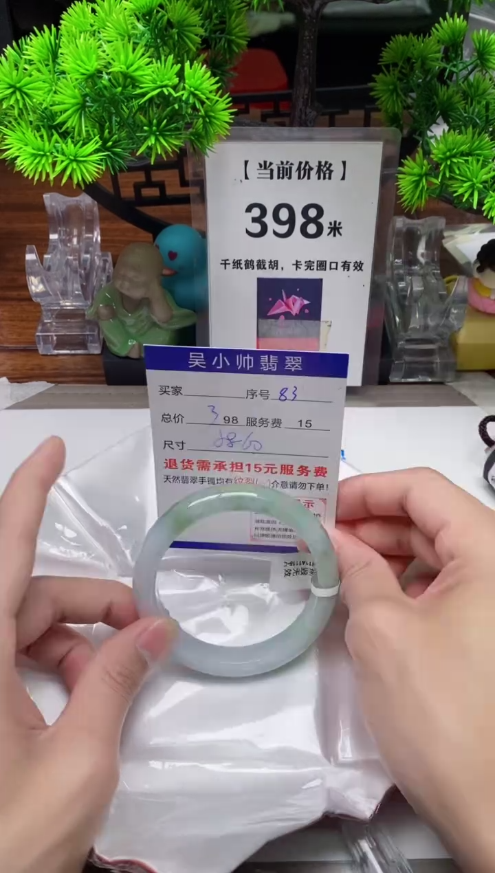 【闪购商品】翡翠手镯未镶嵌83缅甸天然A货翡翠