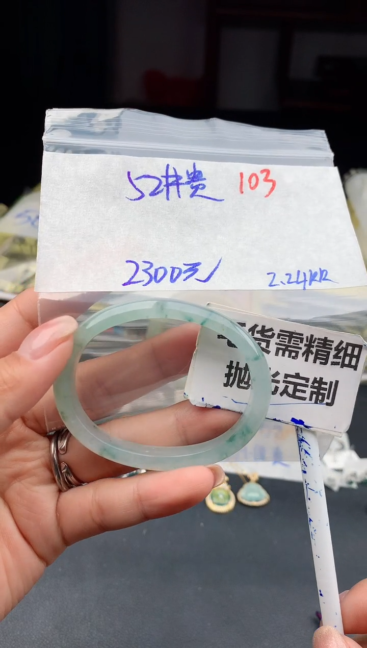 【闪购商品】定制翡翠未镶嵌103毛货需精细抛光多样性1件2300元