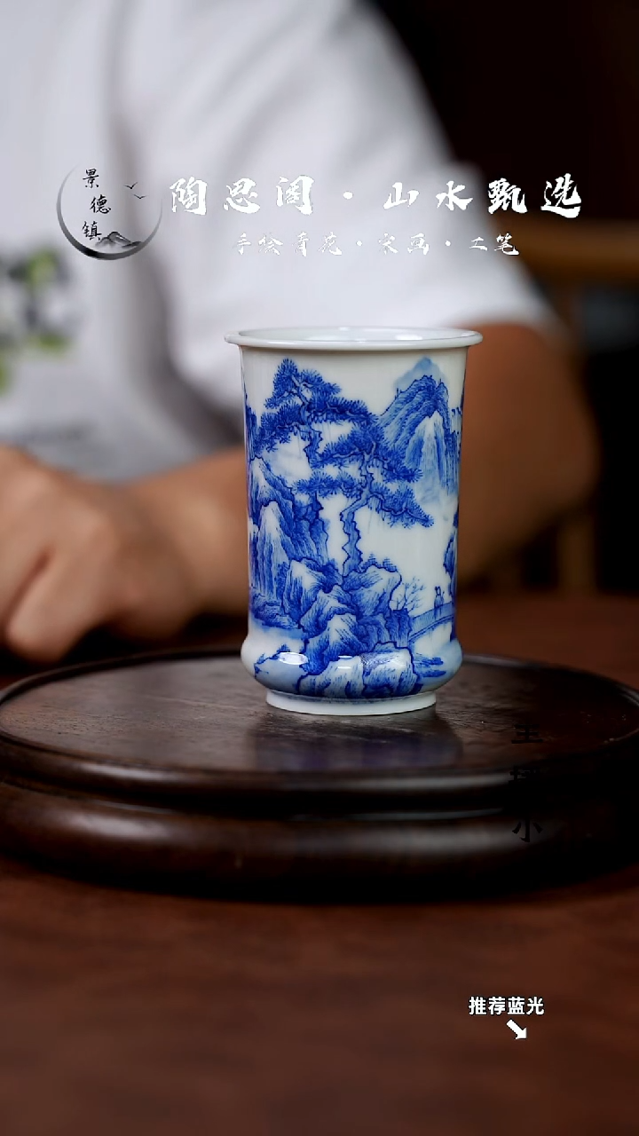 山水主人杯手工手绘