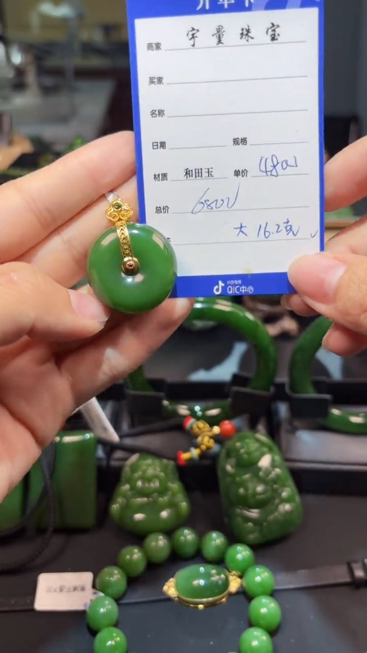 【闪购商品】和田玉（碧玉）18K金镶嵌颈饰1