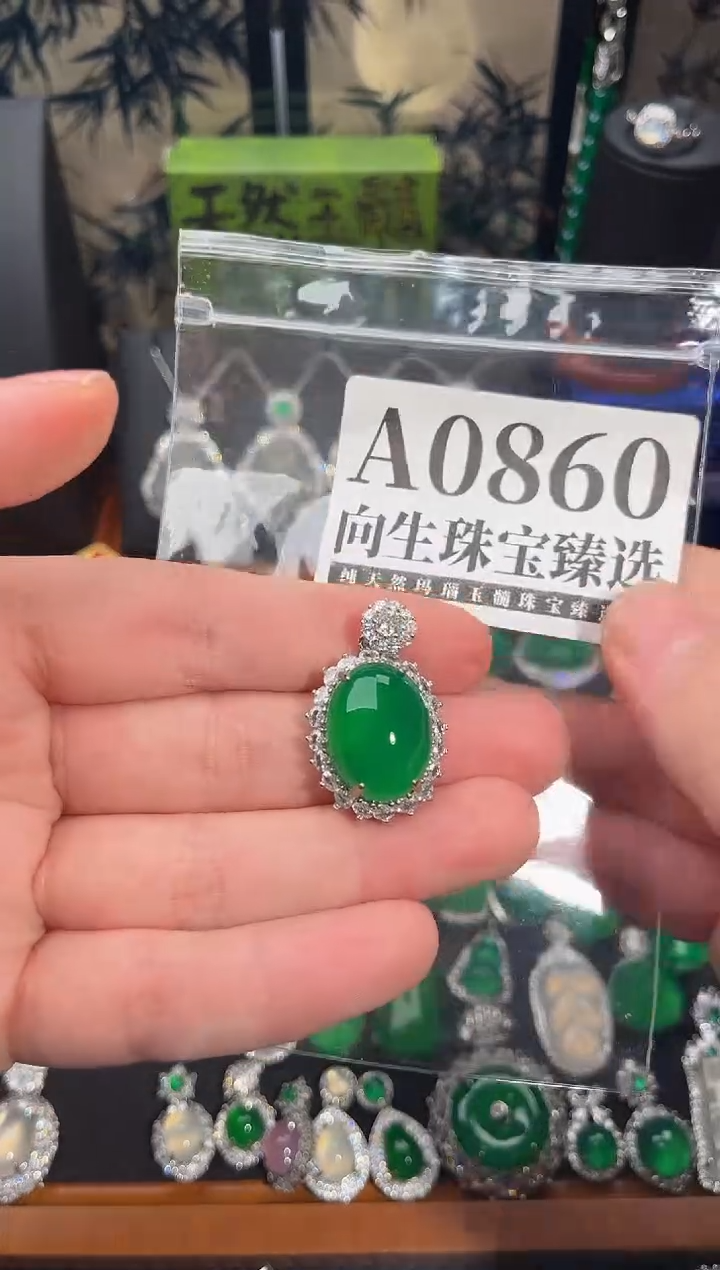 合金吊坠(赠链)玛瑙/玉髓860号