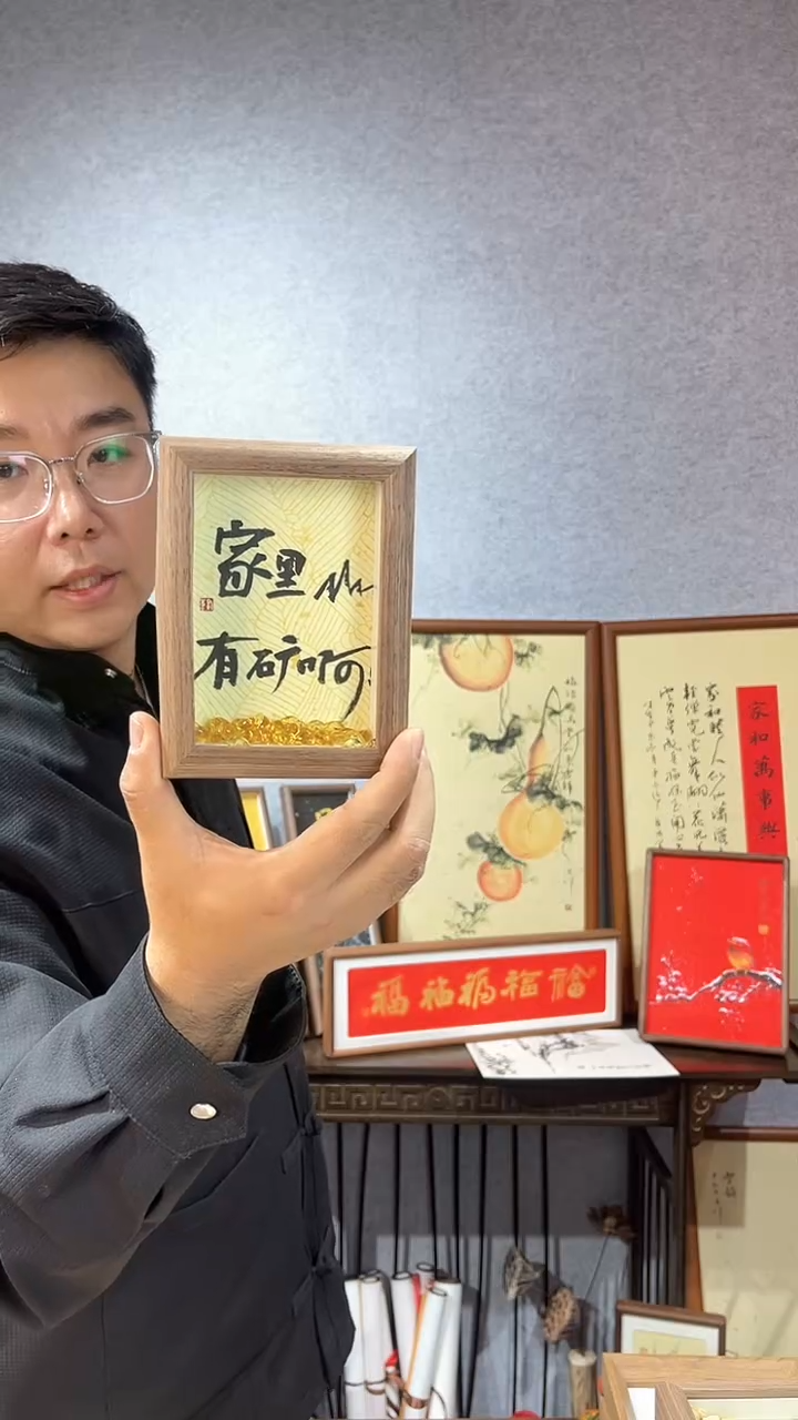 【闪购商品】书法摆台【家里有矿啊】11*15