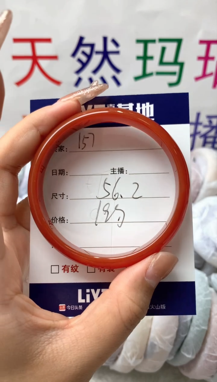 【闪购商品】玛瑙/玉髓手镯未镶嵌157