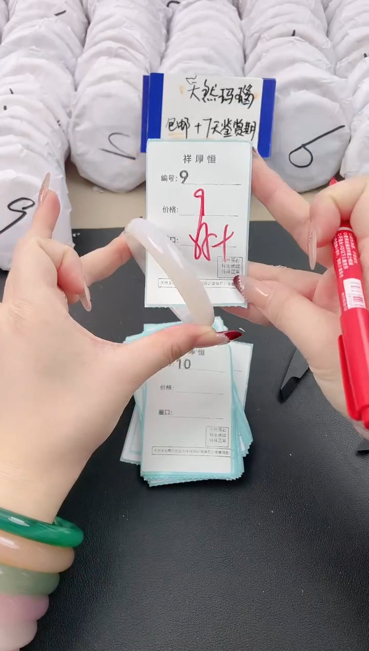 【闪购商品】玛瑙/玉髓手镯未镶嵌9