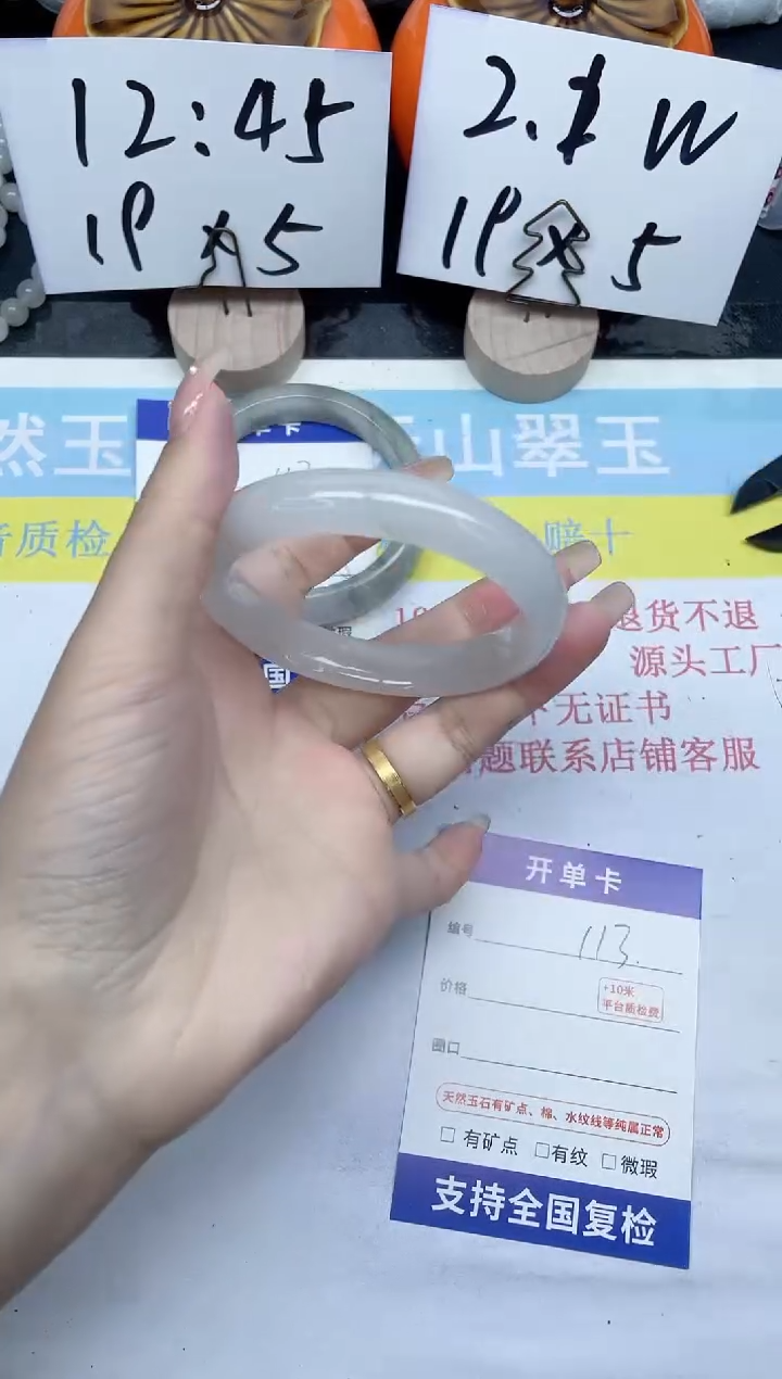 【闪购商品】石英质玉手镯未镶嵌113-56.9