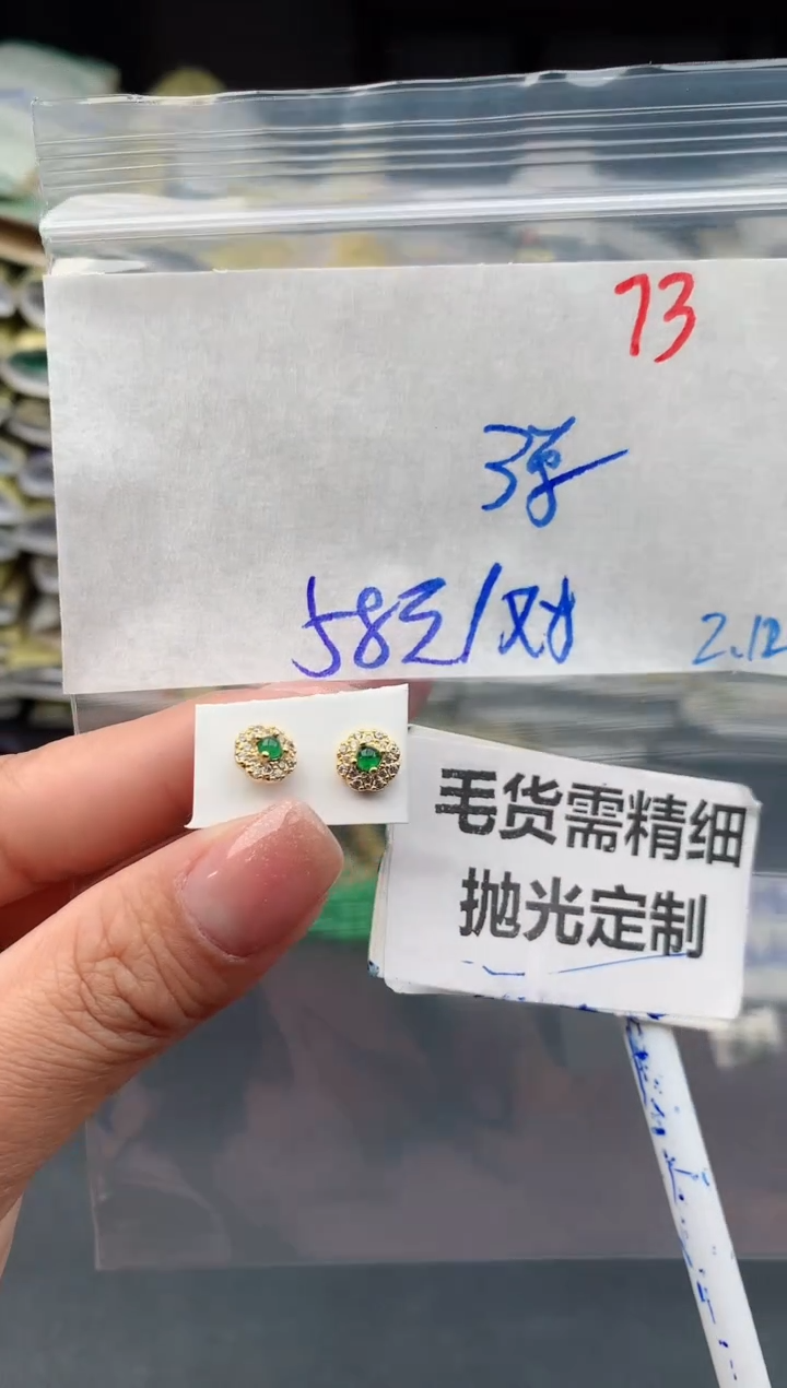 【闪购商品】定制翡翠未镶嵌73毛货需精细抛光多样性1件58元