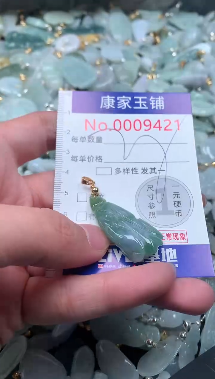【闪购商品】翡翠吊坠(不含链)未镶嵌9421