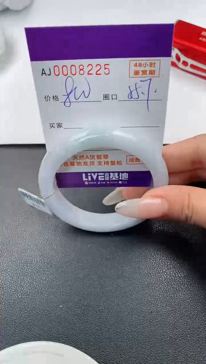 【闪购商品】翡翠手镯未镶嵌天然A货翡翠