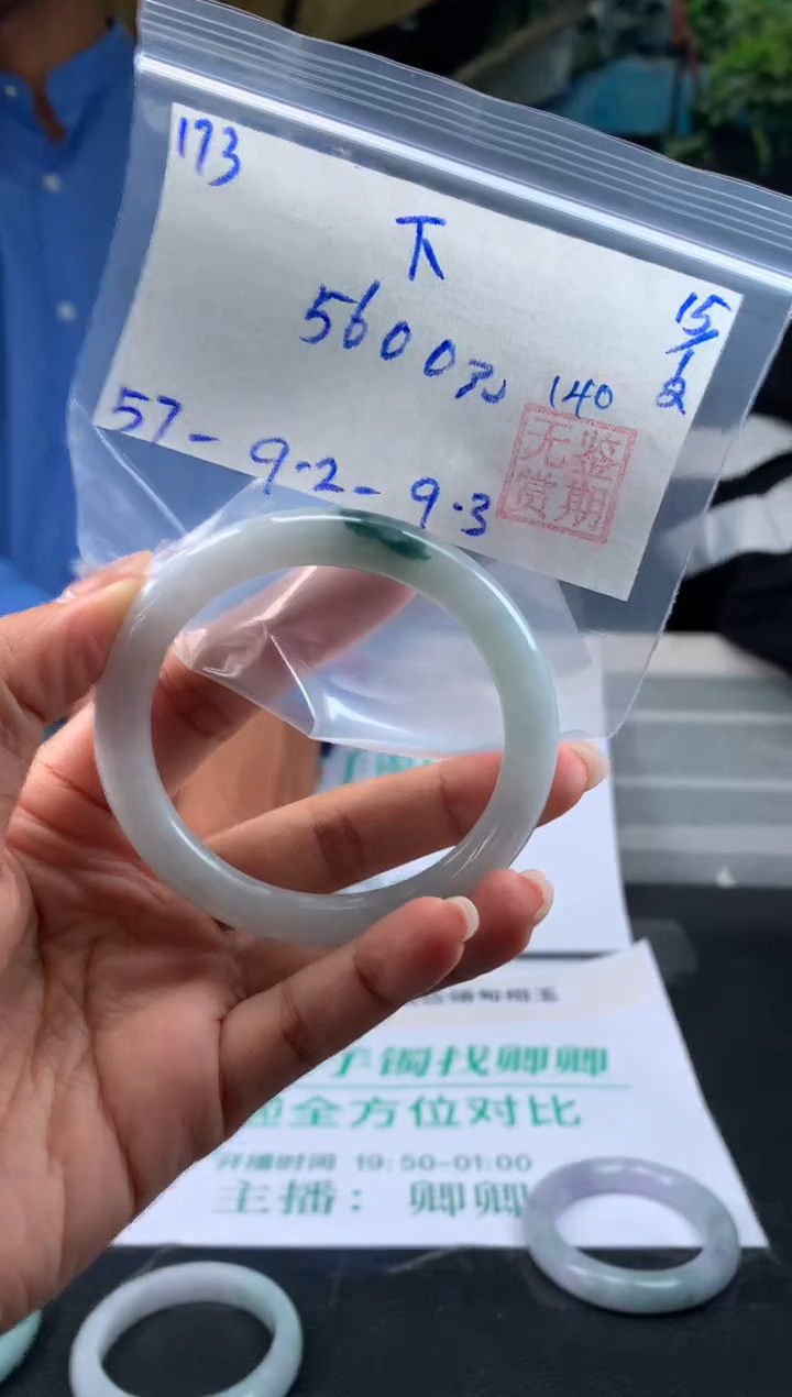 【闪购商品】翡翠手镯未镶嵌翡翠手镯 下单联系小耳机#173