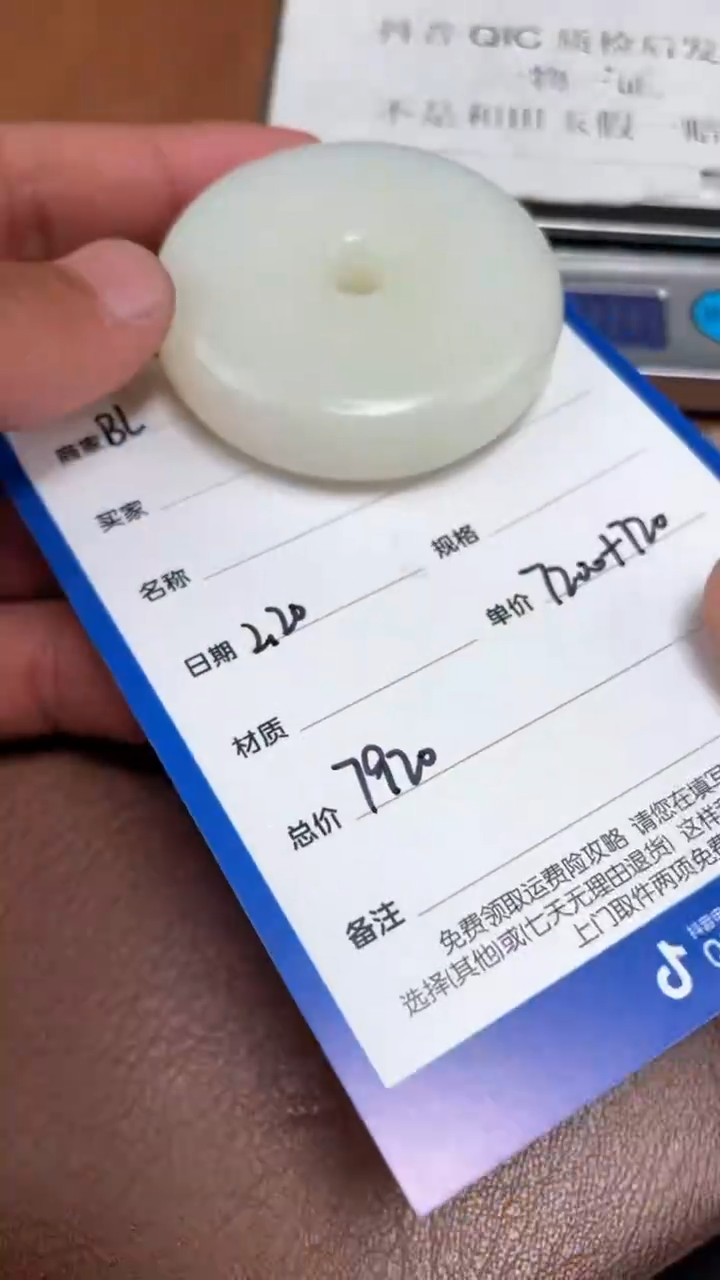 【闪购商品】和田玉BL2.20多样性拍一发一未镶嵌25