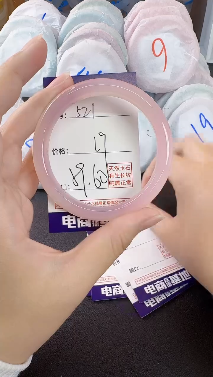 玛瑙/玉髓手镯未镶嵌521