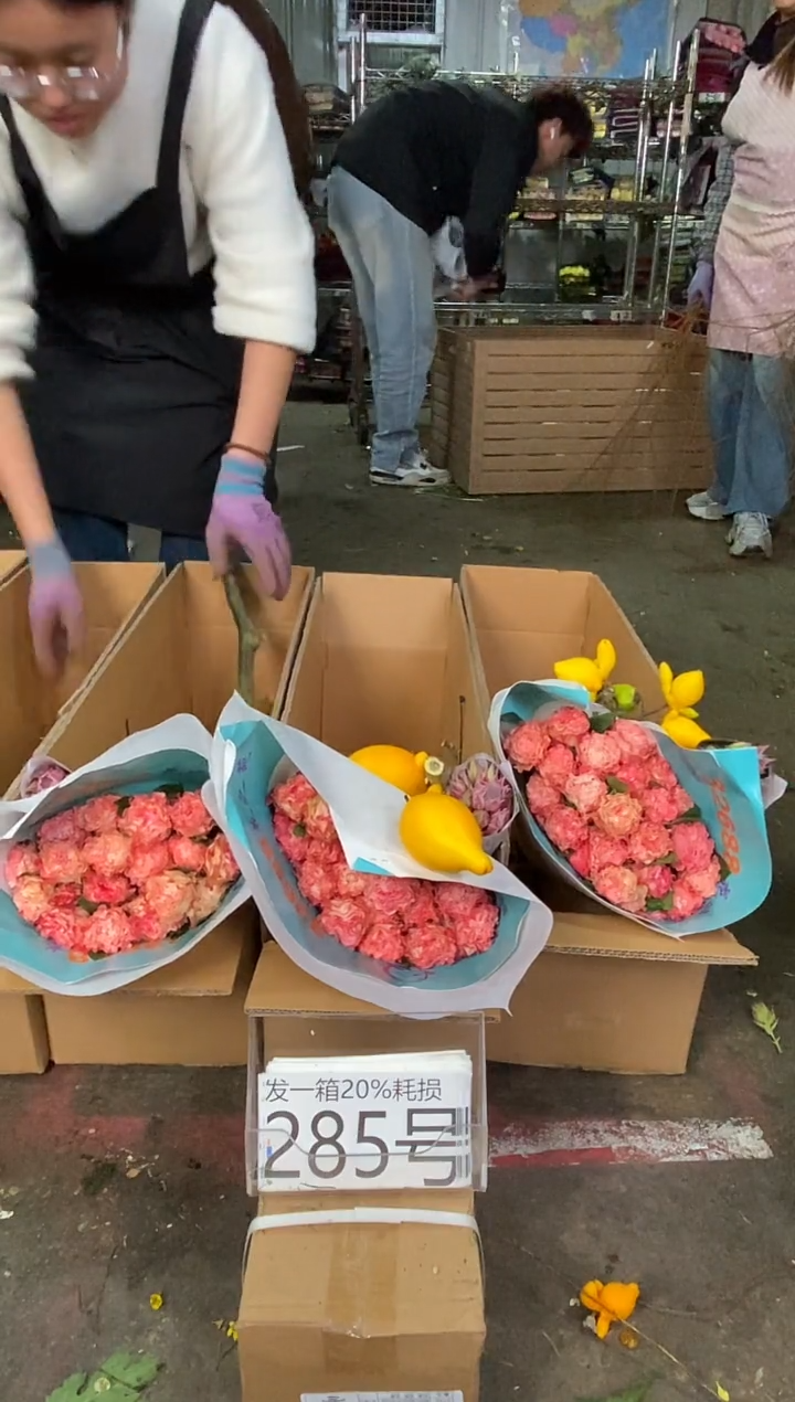 285号♥中通含20%耗损发一箱鲜花