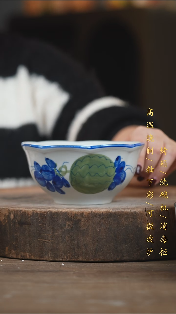 瓷片景德镇高温釉下彩（食品级）