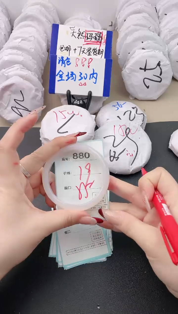 【闪购商品】玛瑙/玉髓手镯未镶嵌880