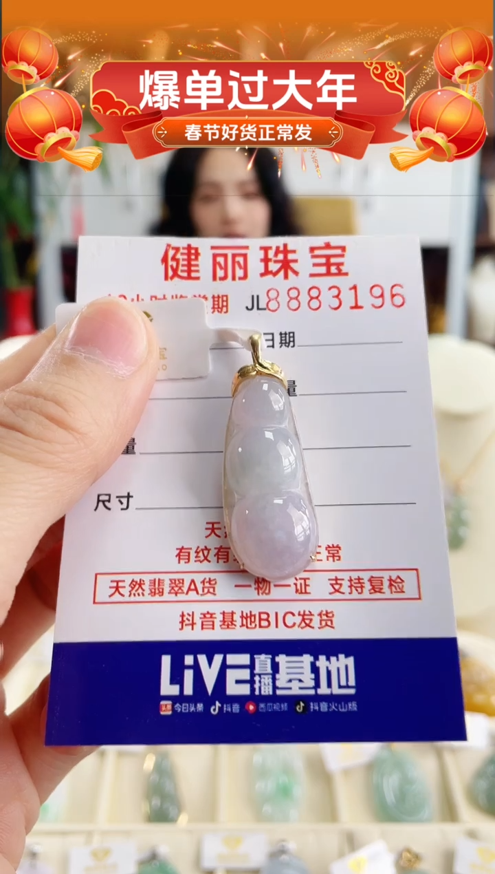 【闪购商品】翡翠颈饰18K金镶嵌天然缅甸翡翠 富贵豆(一物一证)