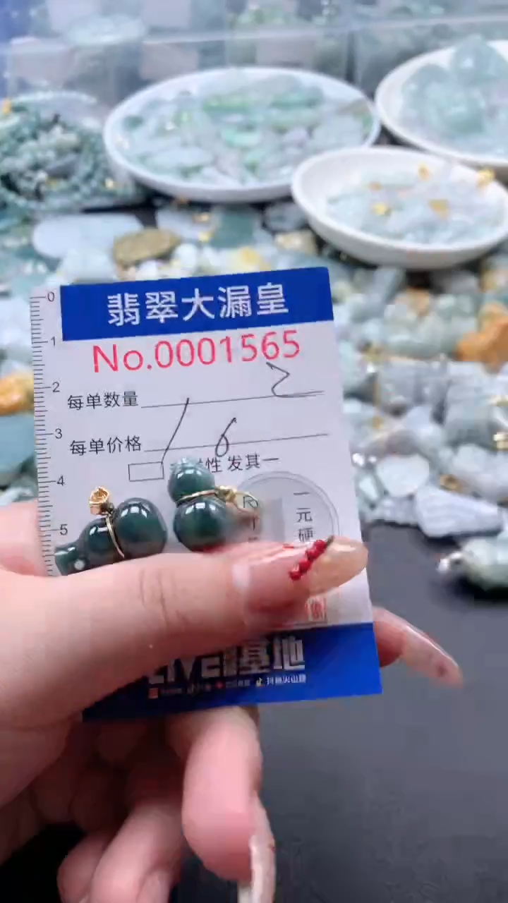 【闪购商品】翡翠吊坠(不含链)未镶嵌1565